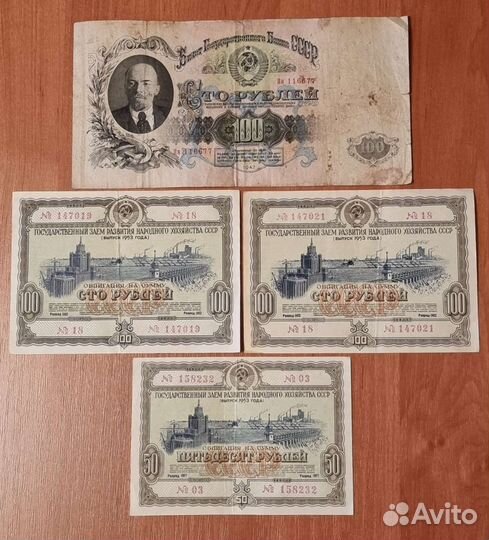 Банкнота 1947 год