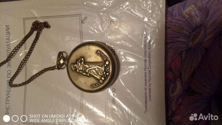 Часы карманные молния