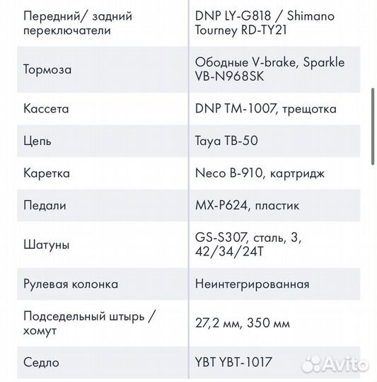 Велосипед горный взрослый 26