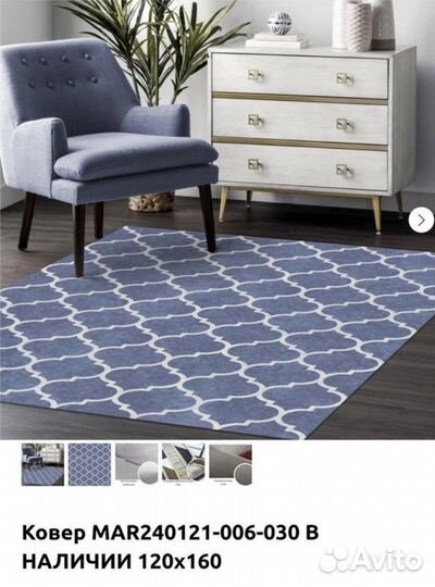 Ковер новый