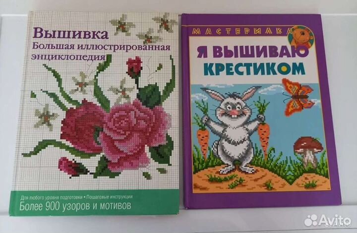 Книги про вышивку