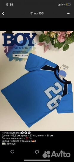 Новые брендовые вещи на мальчика 116-122 см