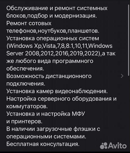 Компьютерный мастер,системный администратор