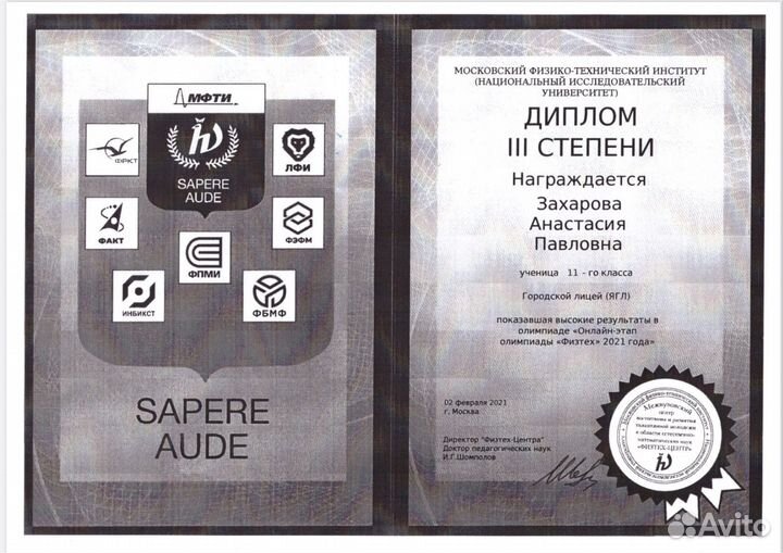 Репетитор по математике и физике (школа, огэ, егэ)