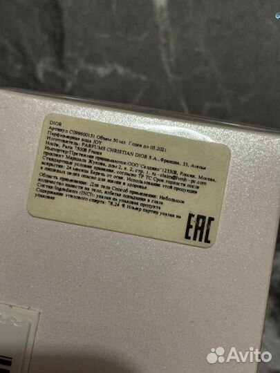 Парфюмерная вода Dior Joy by Dior 50ml