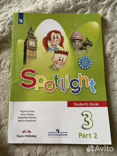 Учебник Английский язык 3 класс