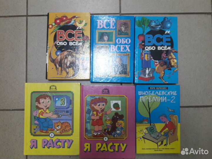 Энциклопедии, сборники для детей