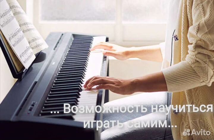 Электронное пианино Yamaha аренда/продажа