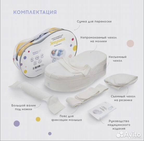 Матрас кокон для новорожденных