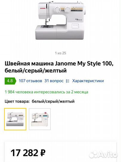 Швейная машинка janome MS 100