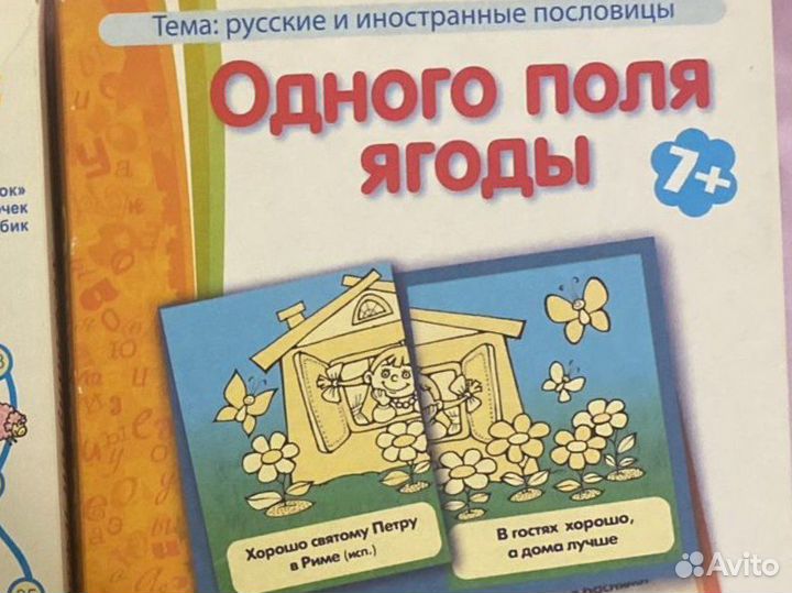 Игры Барчан