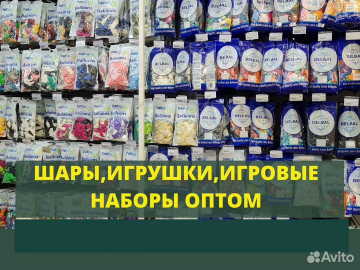 Воздушные шары оптом