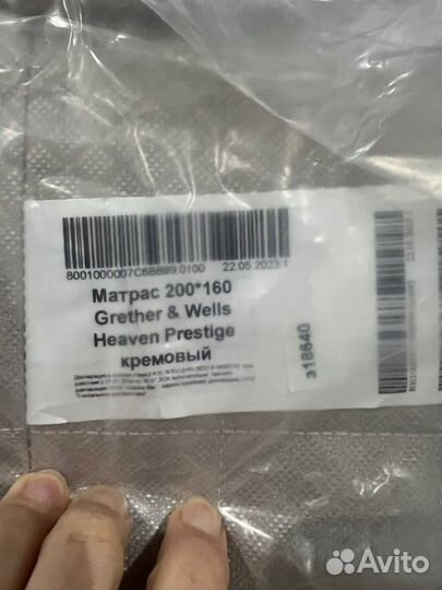 Матрас 200*160 King Koil heaven prestige