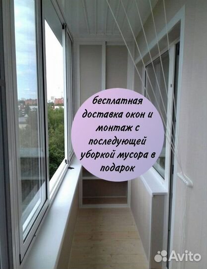 Пластиковые окна на заказ