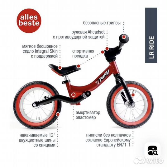 Беговел puky lr ride