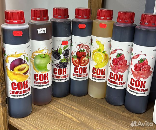 Сок концентрированный 1 кг