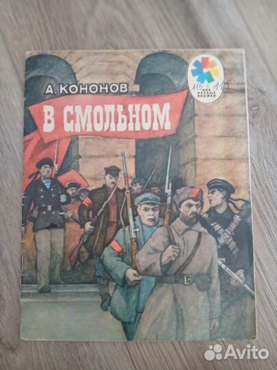 Книги о В. И. Ленине