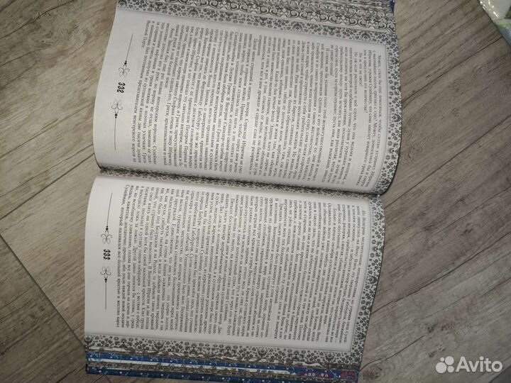 Книга великолепный век, Роксолана