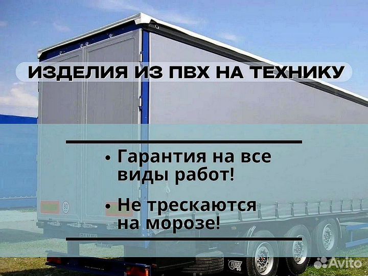 Штора на грузовой автомобиль