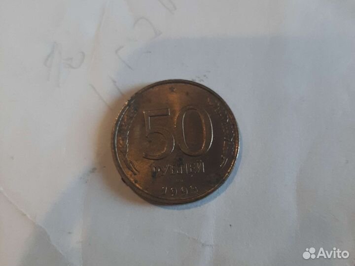 50 р не магнитная