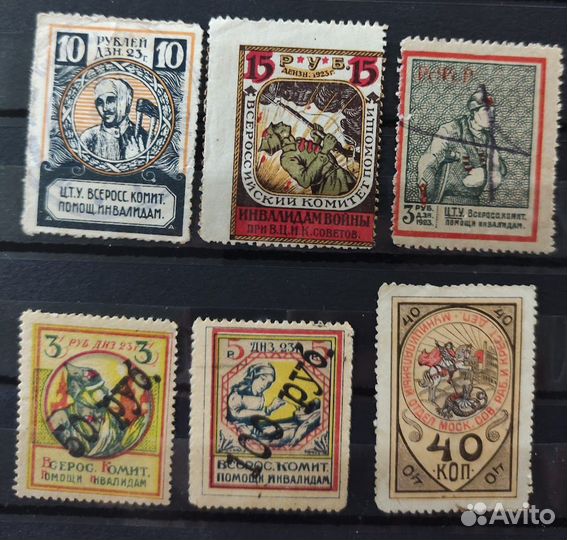 Редкие марки РСФСР 1923 помощь инвалидам войны