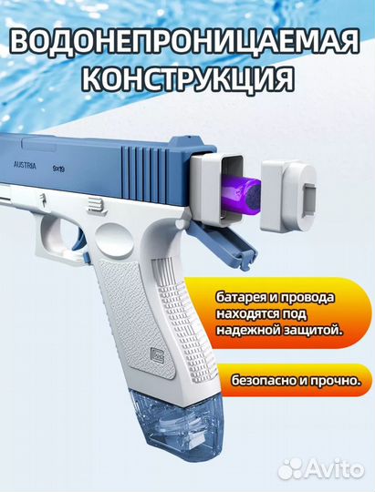 Водный пистолет на аккумуляторе 2 обоймы