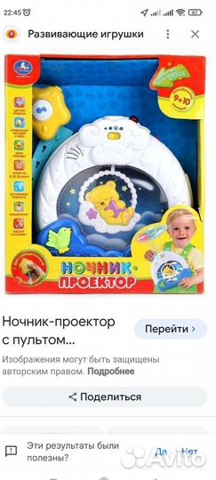 Ночник-проектор музыкальный с пультом