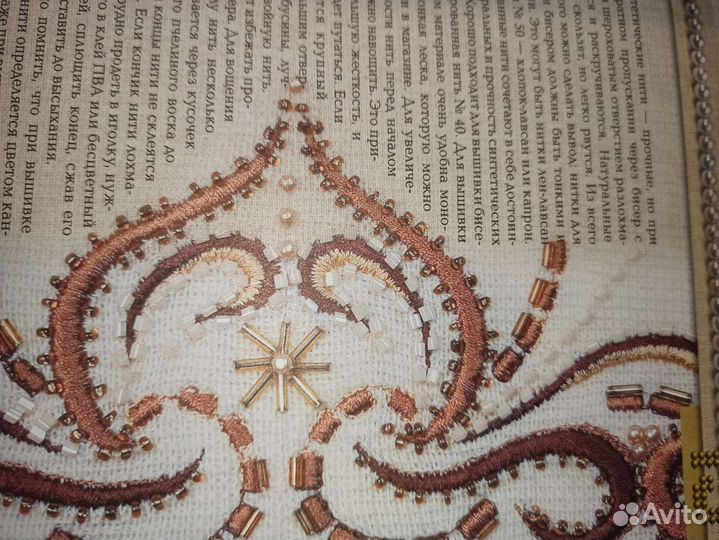 Украшения из бисера вышивка бисером книги