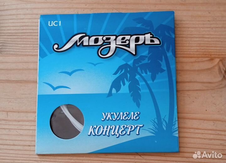 Струны для укулеле концерт