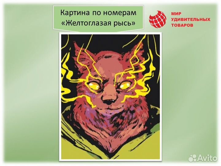 Картина по номерам 40х50