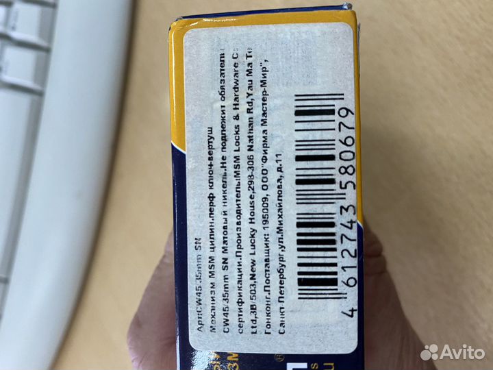 Личинка для замка