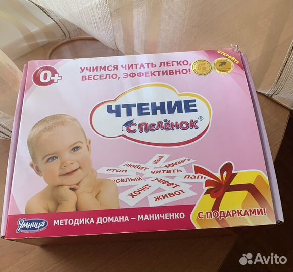 Карточки домана-маниченко