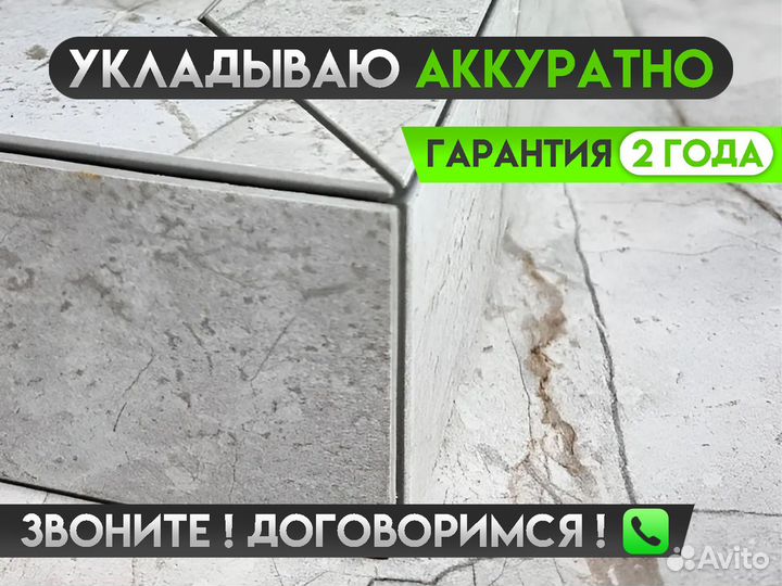 Укладка плитки, плиточник