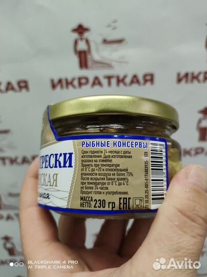 Печень трески оптом