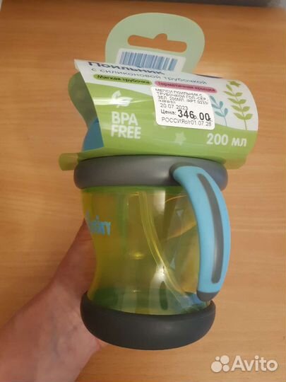 Поильник новый непроливайка с трубочкой