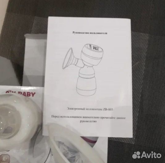 Молокоотсос электрический