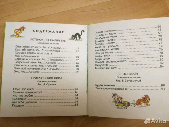 Набор книг для малыша 2-5 лет