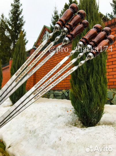 Шампура подарочные с гравировкой