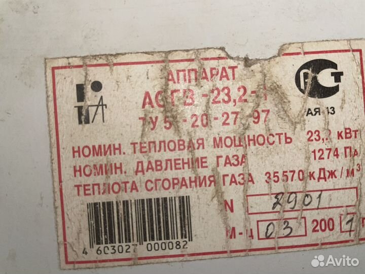 Газовый котел напольный