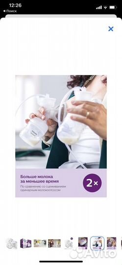 Молокоотсос электрический philips avent двойной