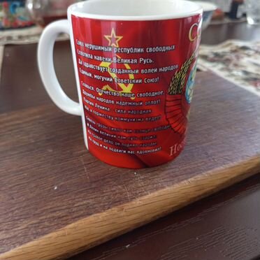 Кружка с символикой сс