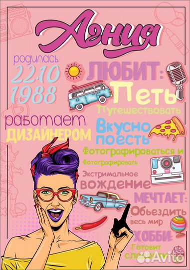 Постер подарок