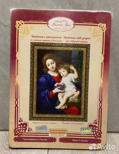 Набор для вышивания Золотое руно вышивка