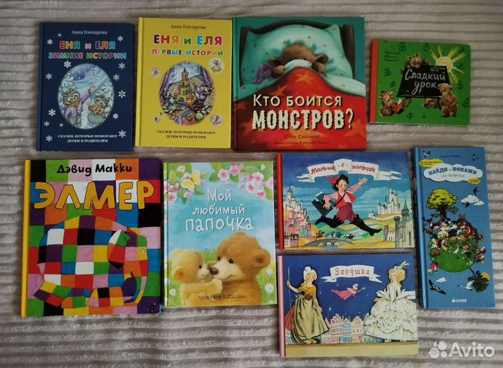 Детские книги