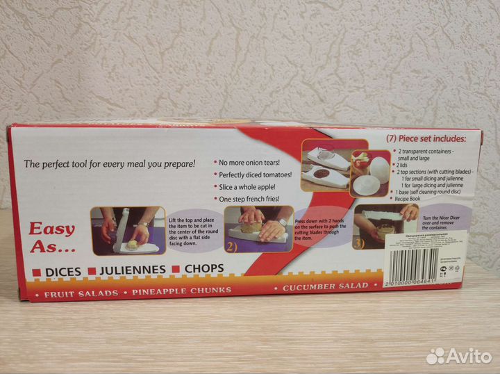 Овощерезка