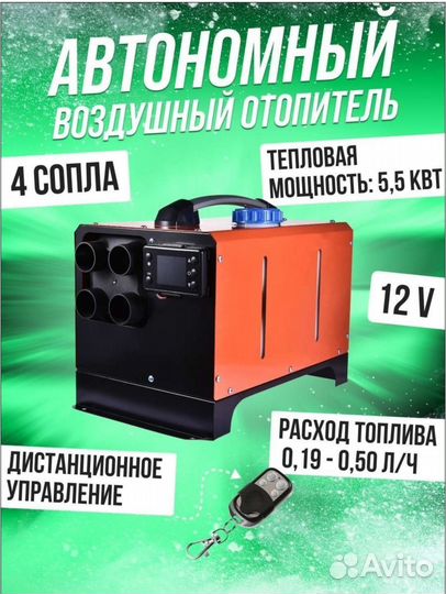 Сухой фен 12/220 вольт