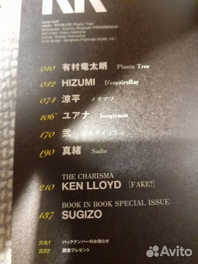 Журналы, памфлеты, фотобук J-rock