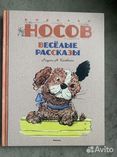 Набор из 2-х детских книг