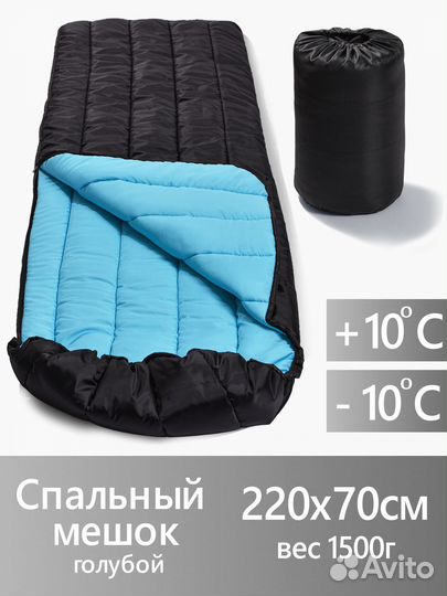 Спальный мешок оптом от производителя