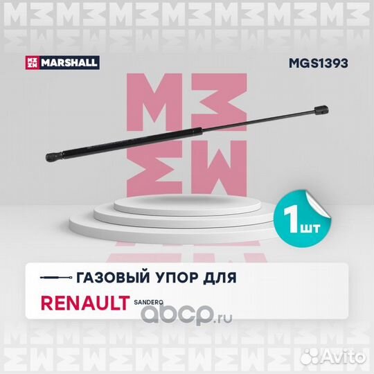 Газовый упор капота